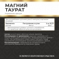 Витамины MyVit  Магний таурат 120 капсул