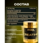 Креатин MXA Nutrition Creatine 400 гр