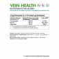 Витамины NaturalSupp Vein Health 60 капсул