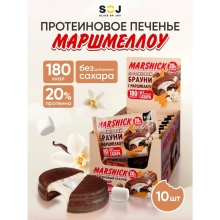 Печенье SOJ MARSHICK 53 гр