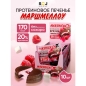Печенье SOJ MARSHICK 53 гр