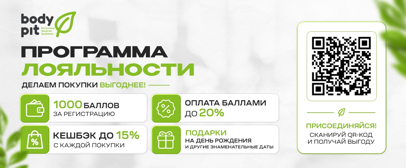 /Программа лояльности